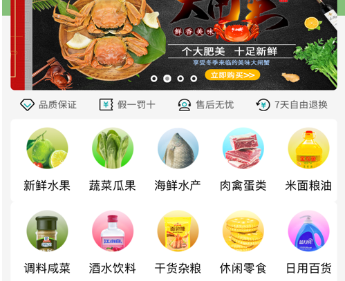 脚踏车快送超市 ios版