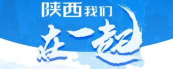 微信陕西健康码领取步骤分享