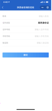 1610692457990946.png 微信陕西健康码领取步骤分享
