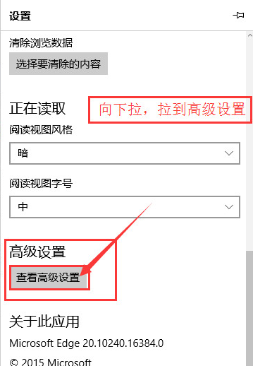 Edge浏览器主页被篡改怎么办