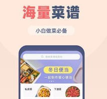 菜谱大全觅见