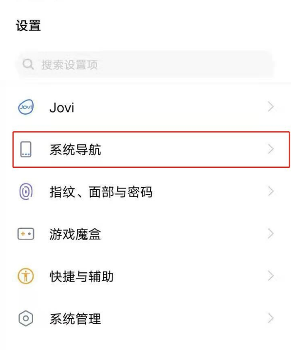 vivo导航键怎么开启