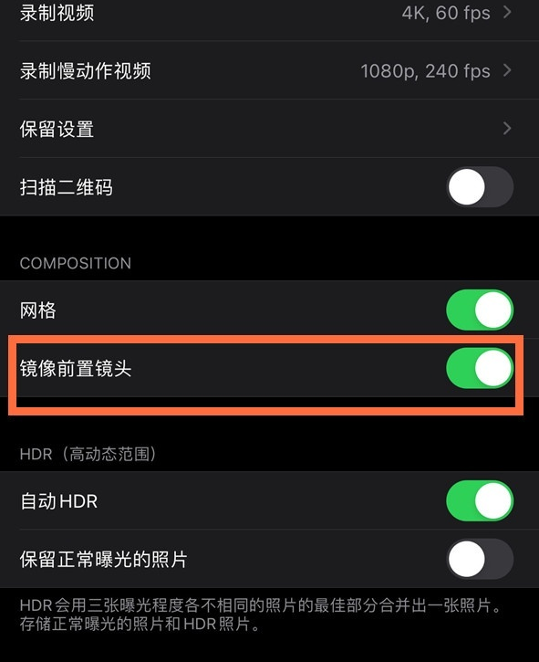 苹果11相机自拍镜像怎么调