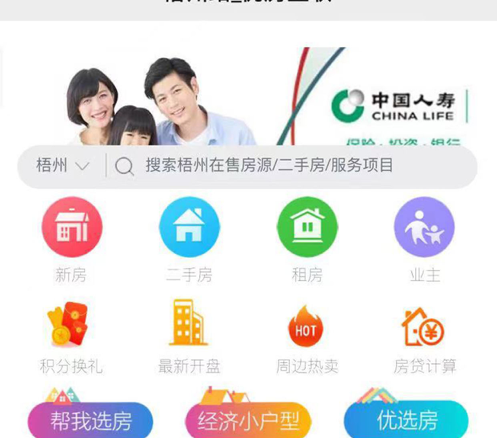 优房互联 ios版