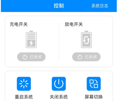 十堰蚂蚁BMS ios版