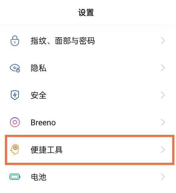 opporeno5pro+去哪设置闪回键