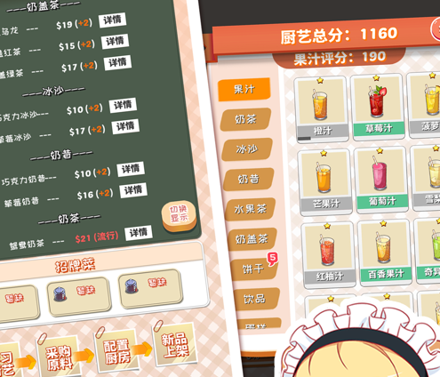 次元料理屋 ios版