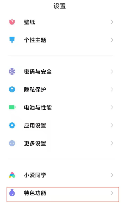怎么修改小米11手机分身密码