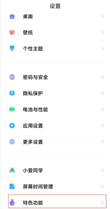 小米11游戏加速功能怎么开启