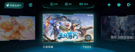 小米11游戏加速功能怎么开启