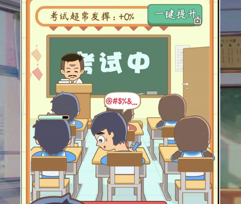 我是老师 ios版