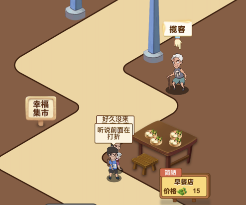 我的集市 ios版