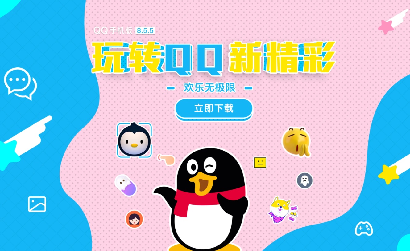 手机QQ新版本新增了什么功能