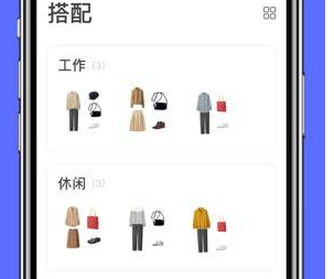 简衣橱 ios版