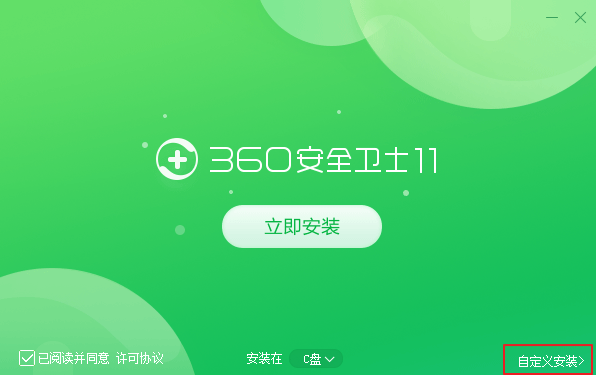 360软件管家官方版