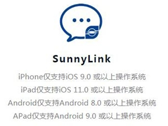 sunnylink移动办公