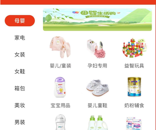 美拉拉品 ios版