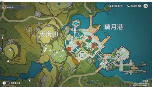 原神清心怎么买