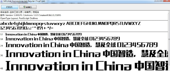 mflihei_noncmmercial regular字体