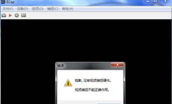 ecap摄像头软件