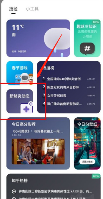夸克一键查询新冠疫情实时动态方法分享
