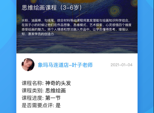 课效宝 ios版