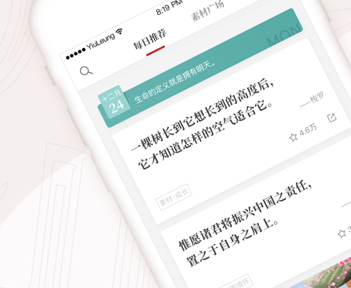 纸条 ios版