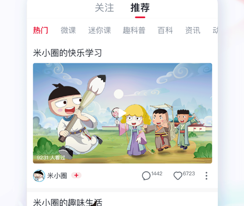 学而思网校 ios版