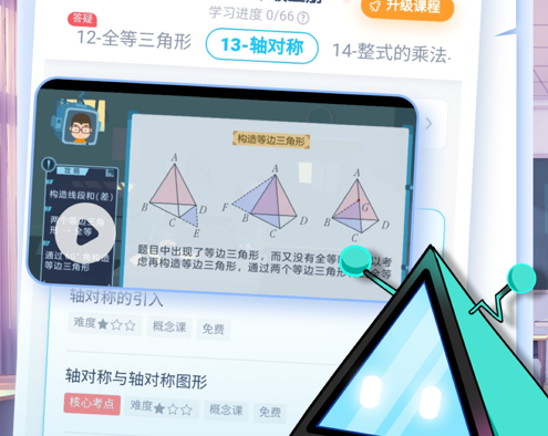 洋葱学院 ios版