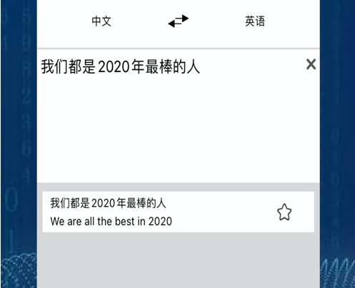 翻译助手 ios版
