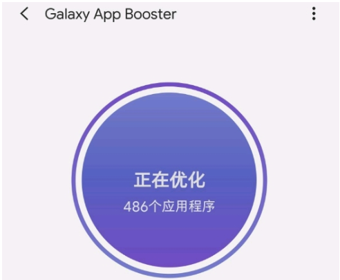 galaxy app booster图标版