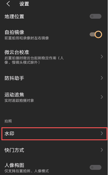 vivox60pro去哪关闭照片自动添加水印功能