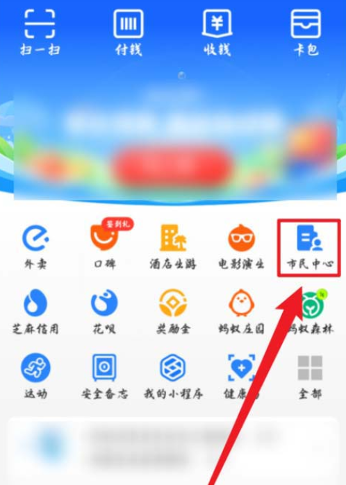 1611026440680437.png 支付宝行程卡领取方法介绍