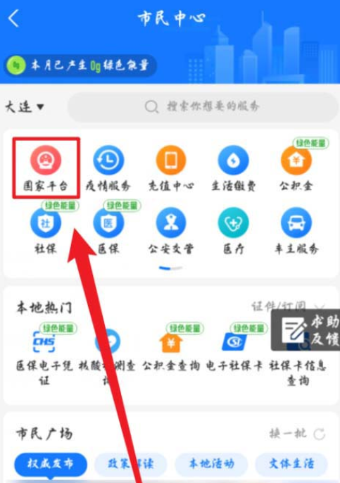 1611026528181764.png 支付宝行程卡领取方法介绍