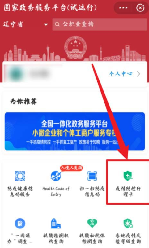 1611026551611534.png 支付宝行程卡领取方法介绍