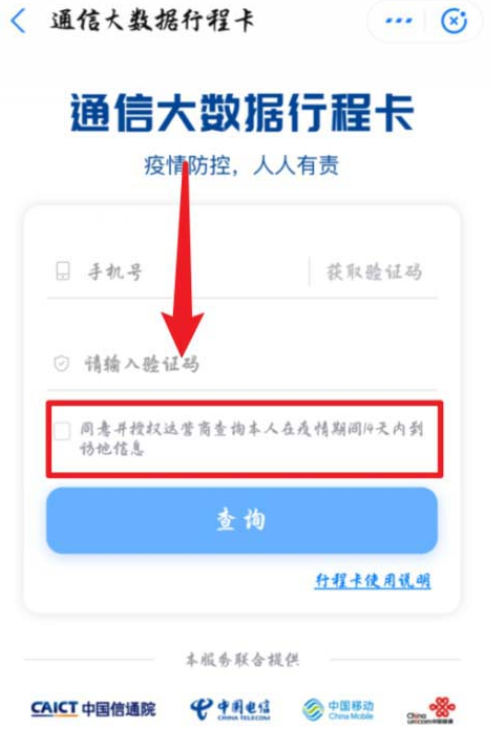 1611026570817337.png 支付宝行程卡领取方法介绍