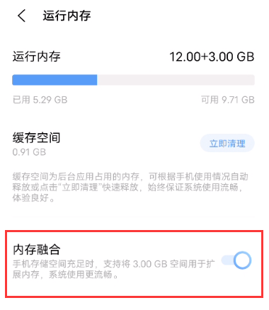 vivox60pro去哪设置内存融合功能