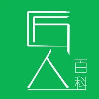 匠人百科 ios版