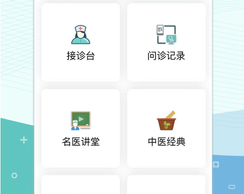 叮呗基层医师 ios版