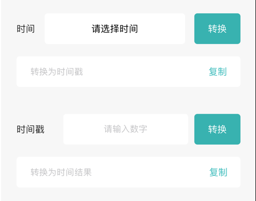 7M助手工具 ios版