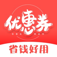 优惠券集市 ios版