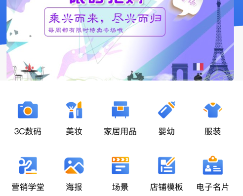 掌沃商盟 ios版