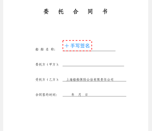 钜信签 ios版