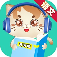 语文天天读 ios版