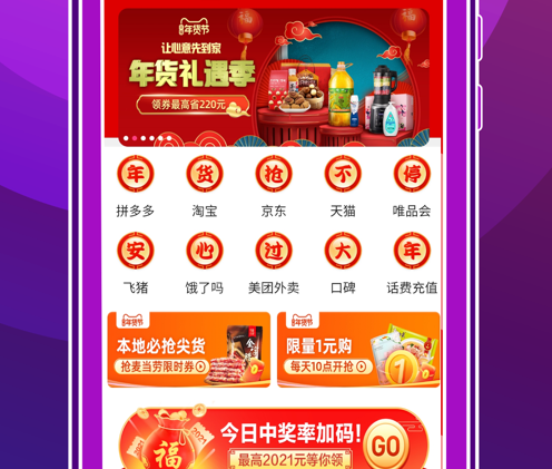 硕咖联盟 ios版