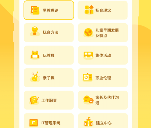 千天养育 ios版