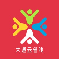 大通云省钱 ios版