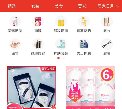 大通云省钱 ios版