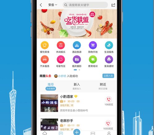 安岳新生活 ios版