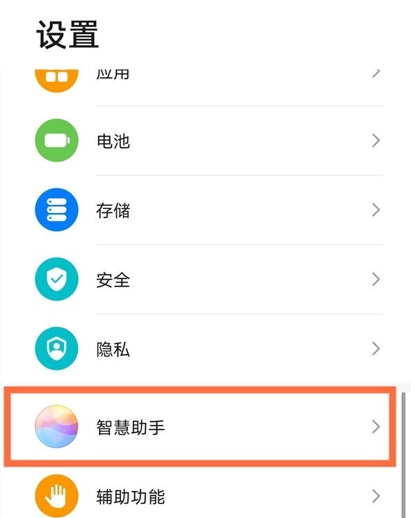 华为nova8怎么取消资讯推送
